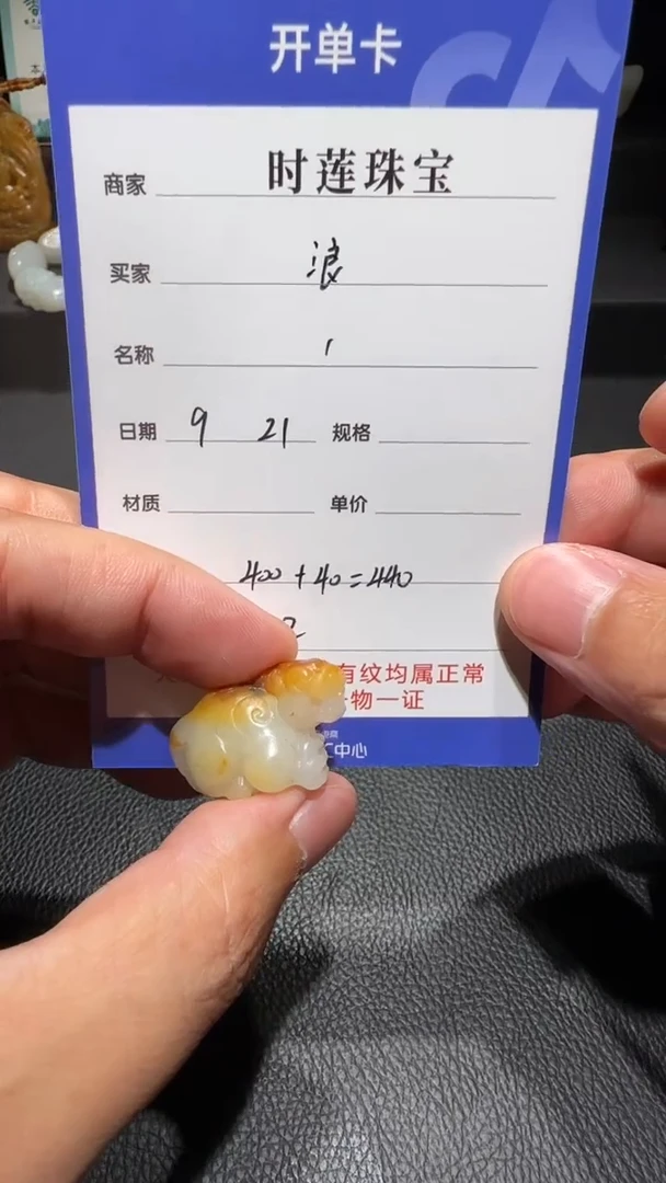 未镶嵌和田玉挂件浪****8挂件
