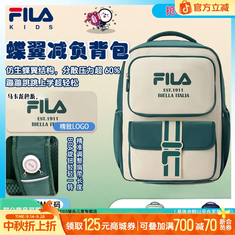 【斐乐小学生书包】蝶翼减负护脊背包大容量双肩包K18B531103