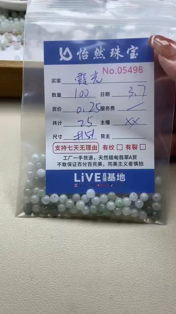 【闪购商品】翡翠手串未镶嵌单：5498