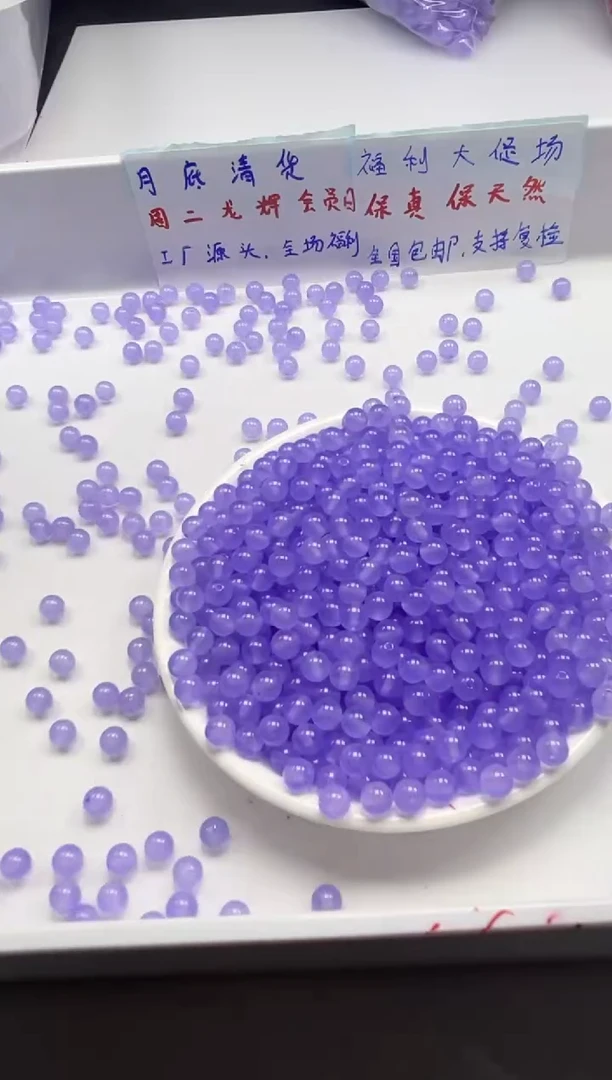 玛瑙/玉髓颈饰未镶嵌w2161冰仙紫6mm*50颗