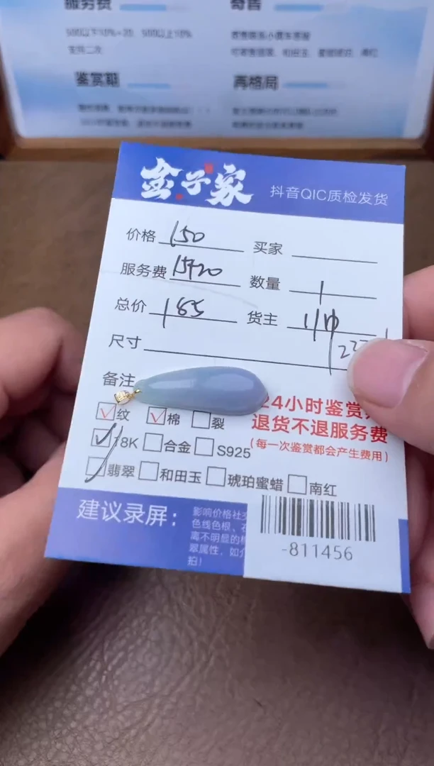 颈饰18K金镶嵌翡翠多人-811456