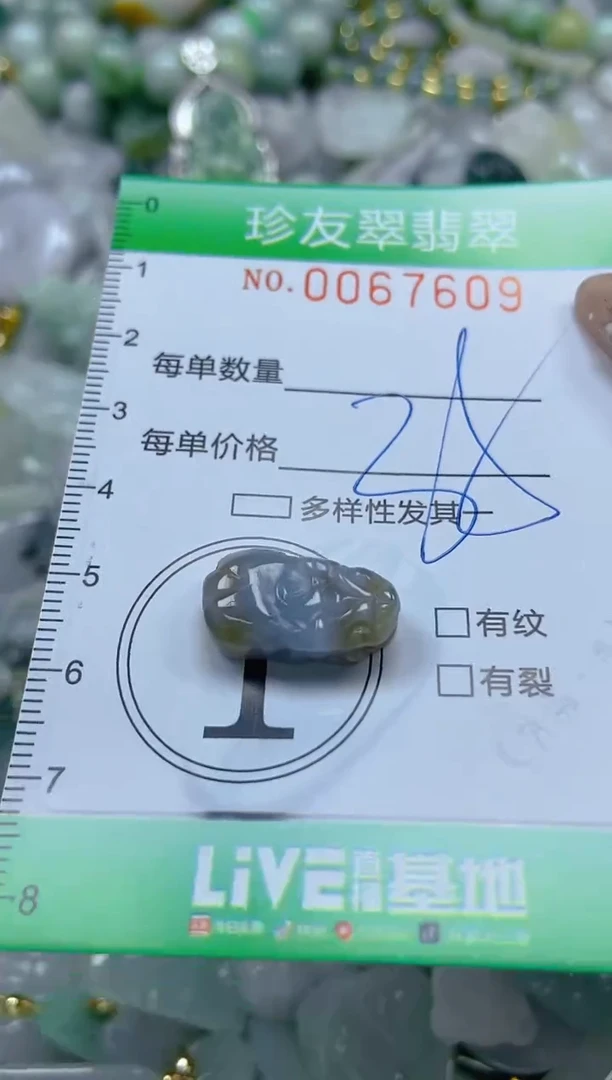 【闪购商品】翡翠颈饰未镶嵌闪购商品0067609