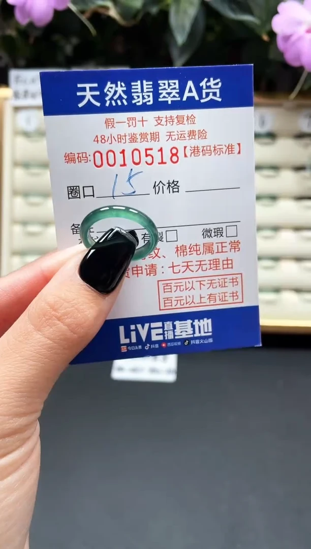 【闪购商品】翡翠戒指未镶嵌天然翡翠戒指0518