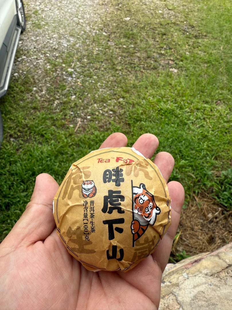 「胖子的茶」2017年胖虎下山100克