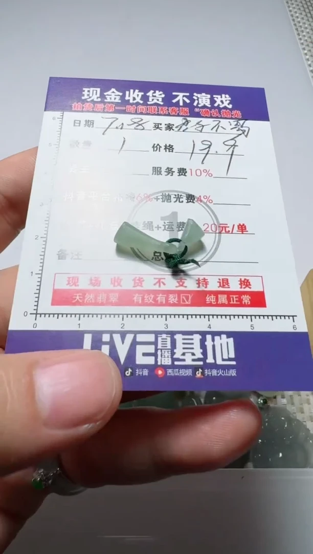 定制翡翠未镶嵌君**易11111111111111