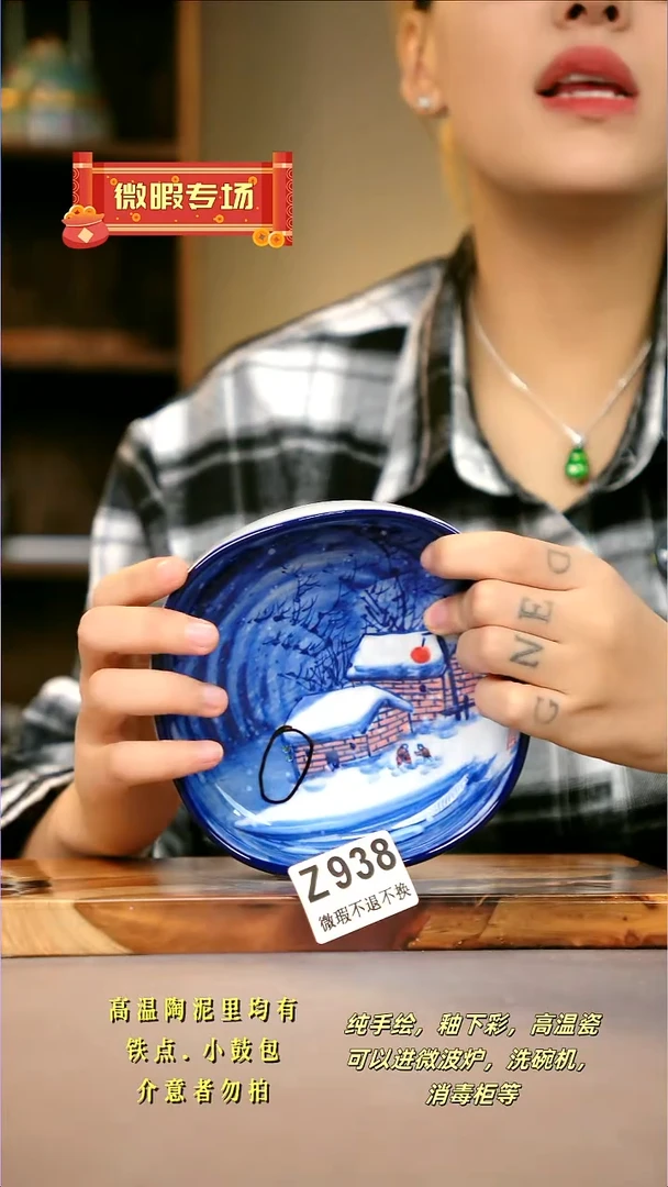 WZ938新十二器瓷器