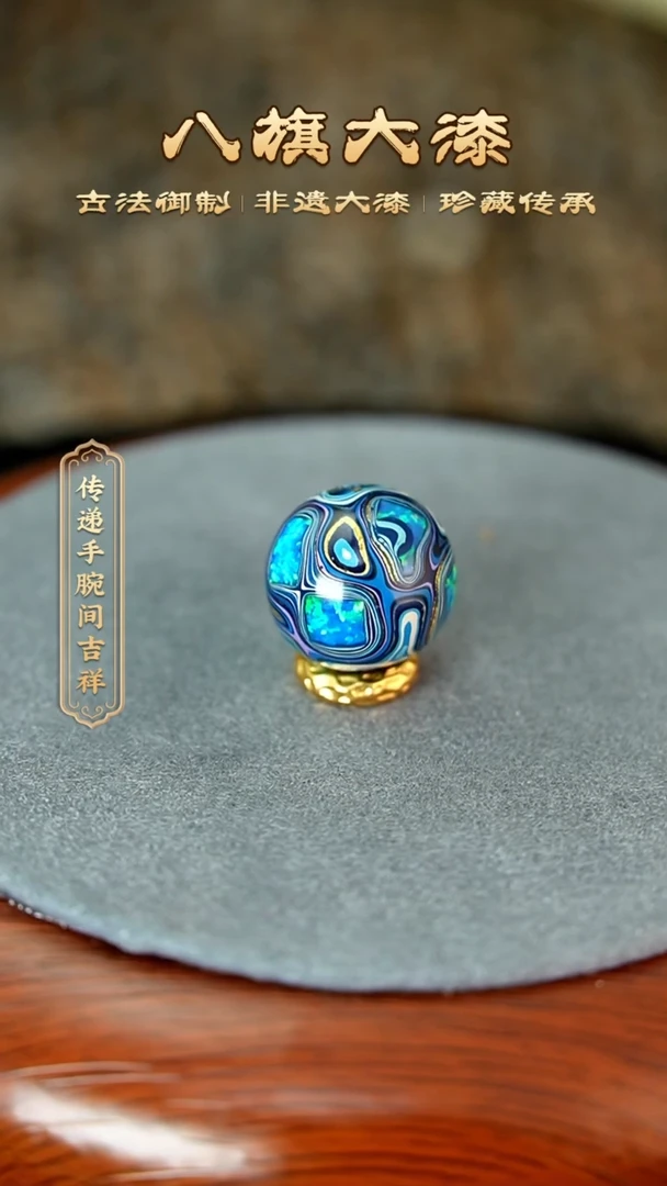 八旗大漆非遗工艺1.3
