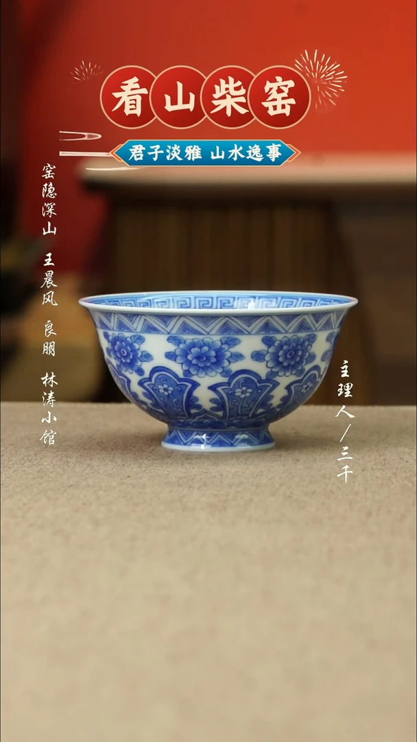 【闪购商品】31三千侃瓷 分享手工手绘陶瓷
