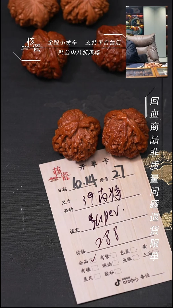 把件文玩核桃⭐****?39南疆石27