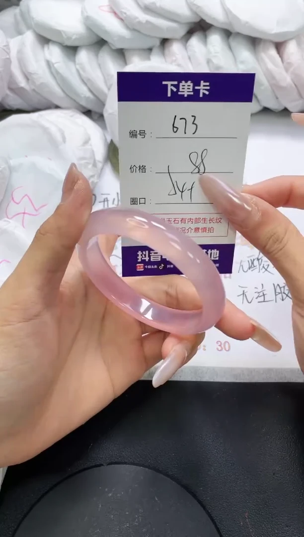 未镶嵌手镯玛瑙/玉髓673