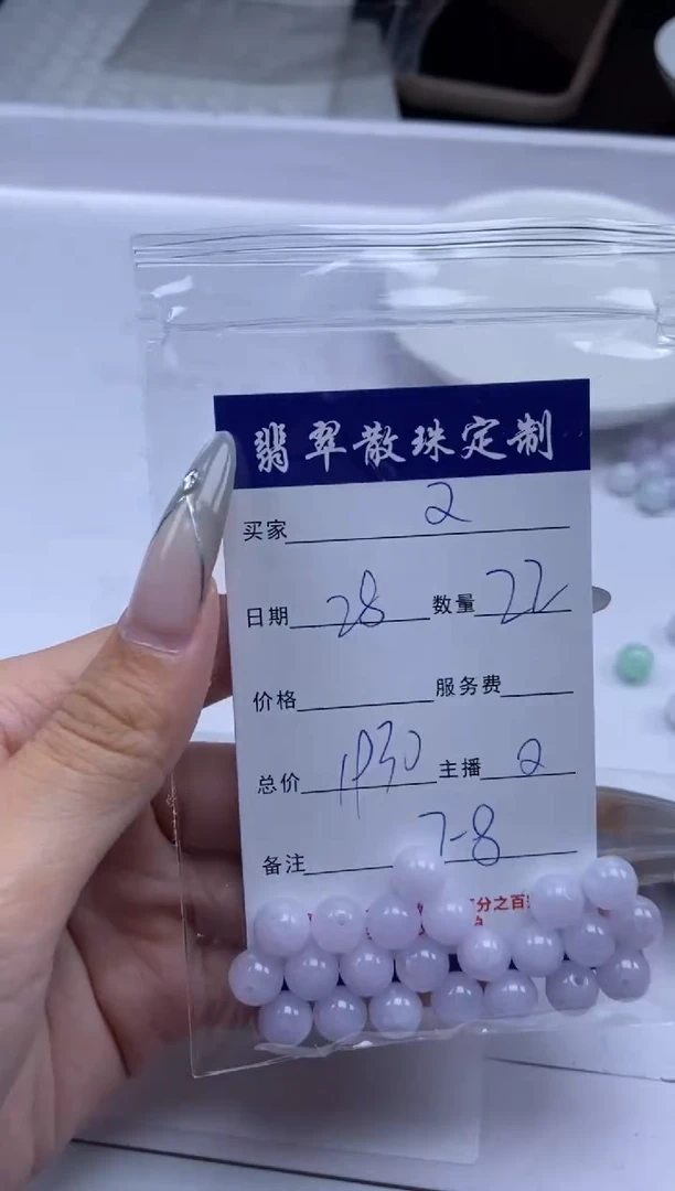 【闪购商品】定制翡翠珠子未镶嵌贞城散珠批发DIY