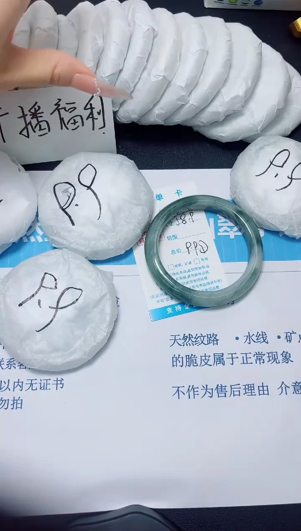 石英质玉手镯未镶嵌13/58.