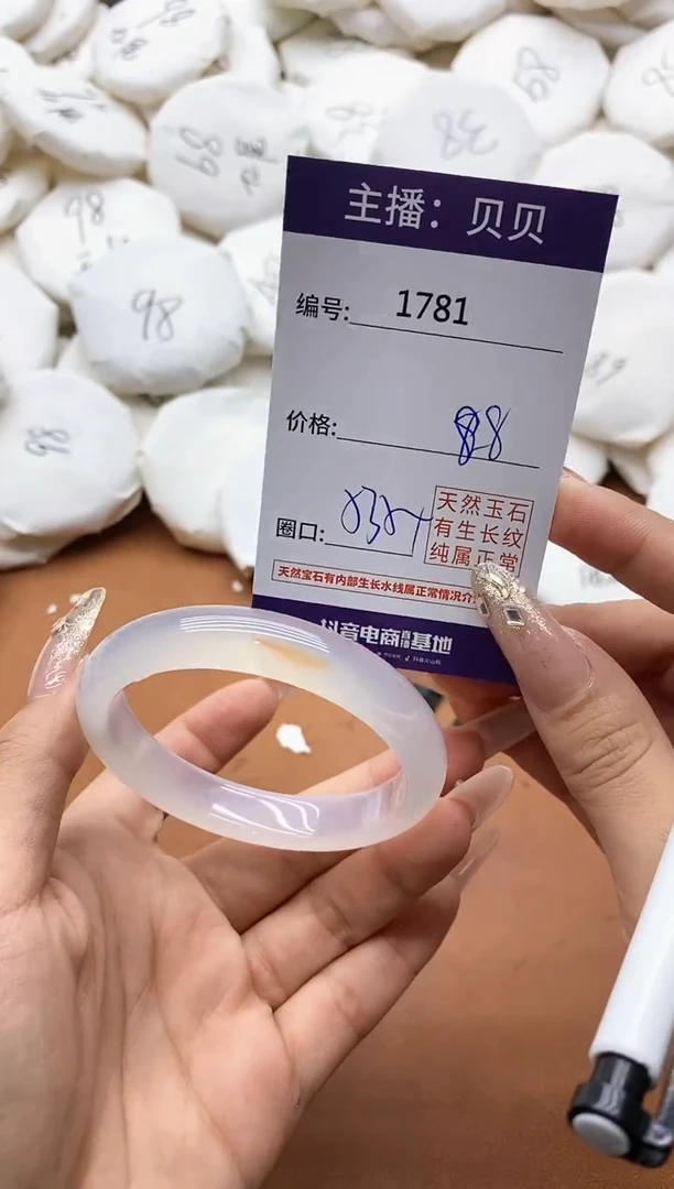 【闪购商品】玛瑙/玉髓手镯未镶嵌1781