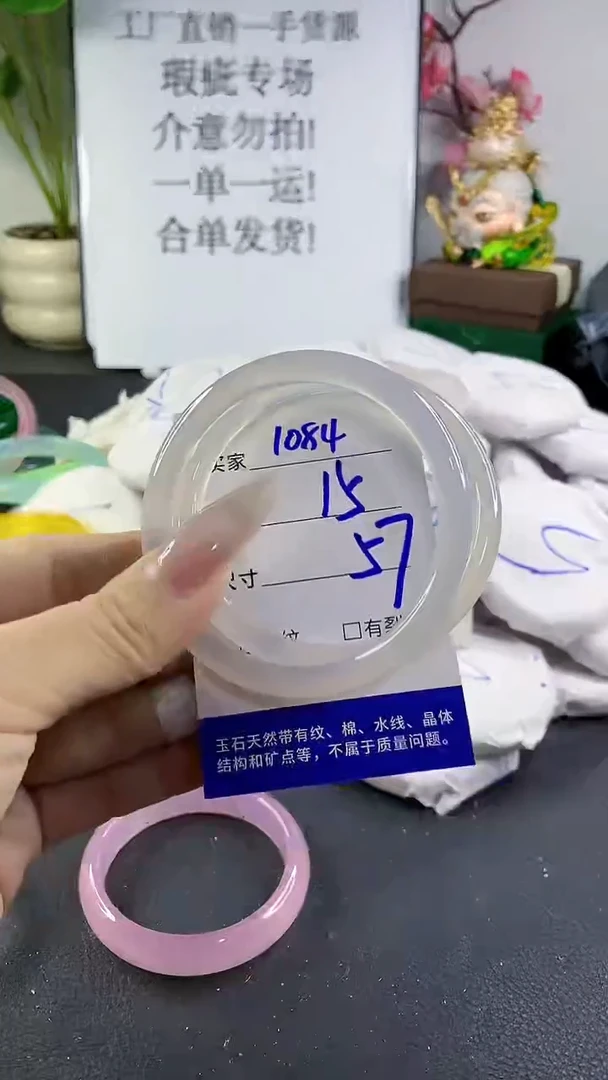 手镯玛瑙/玉髓未镶嵌1084