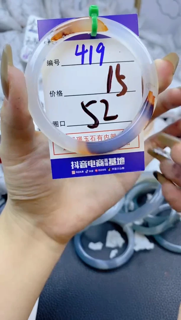 手镯玛瑙/玉髓未镶嵌419