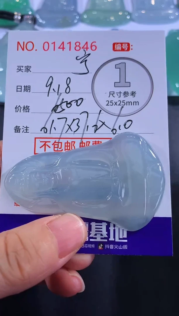 颈饰未镶嵌翡翠宁**远！