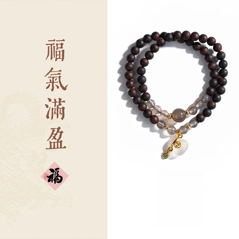 《福气满盈》五台 降真香烟紫玛瑙福袋双圈爆款生日礼物新中式男女