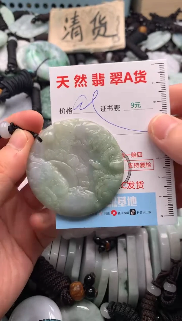 翡翠未镶嵌吊坠(不含链)1