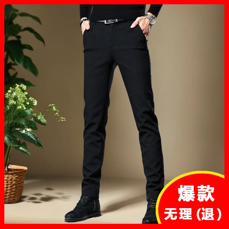 花花公子高端韩版西裤男高级感垂感商务夏夏薄款修身裤子弹力黑色