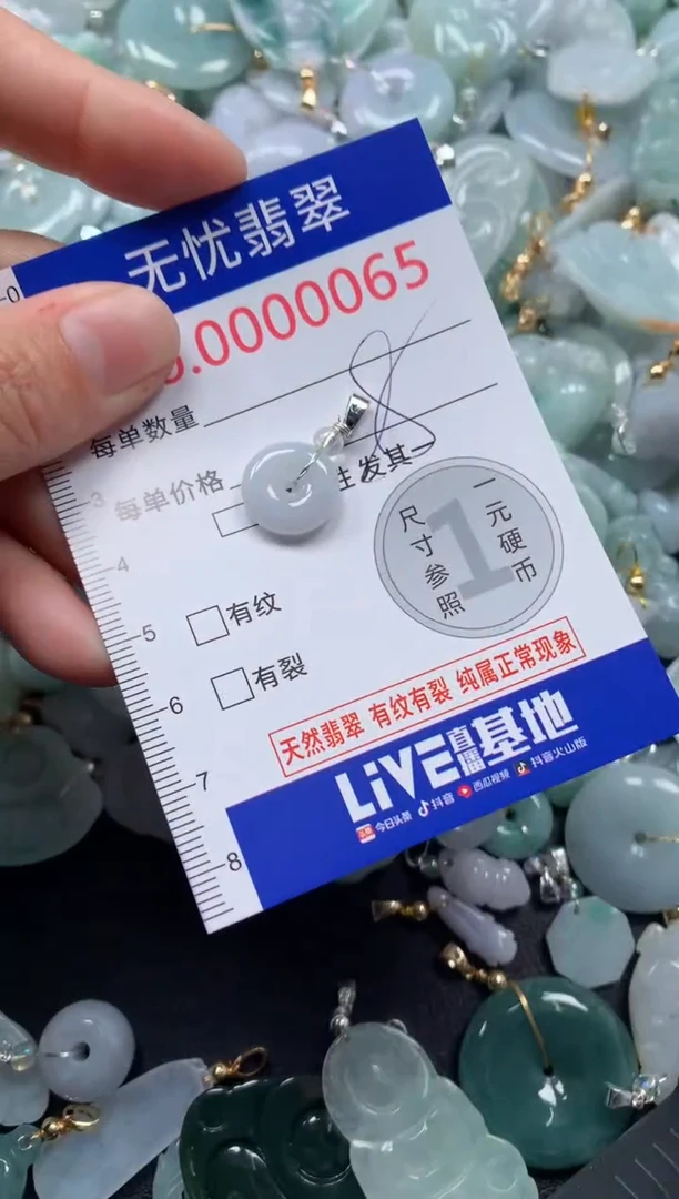 颈饰未镶嵌翡翠65