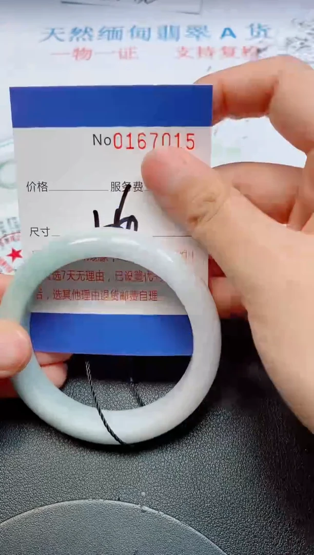未镶嵌手镯翡翠天然缅甸翡翠167015
