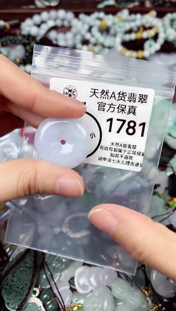 【闪购商品】翡翠颈饰未镶嵌天然A货翡翠1781