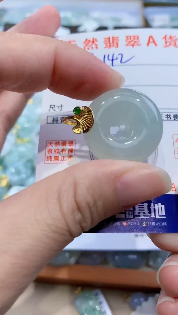 颈饰未镶嵌翡翠天然翡翠A货挂件