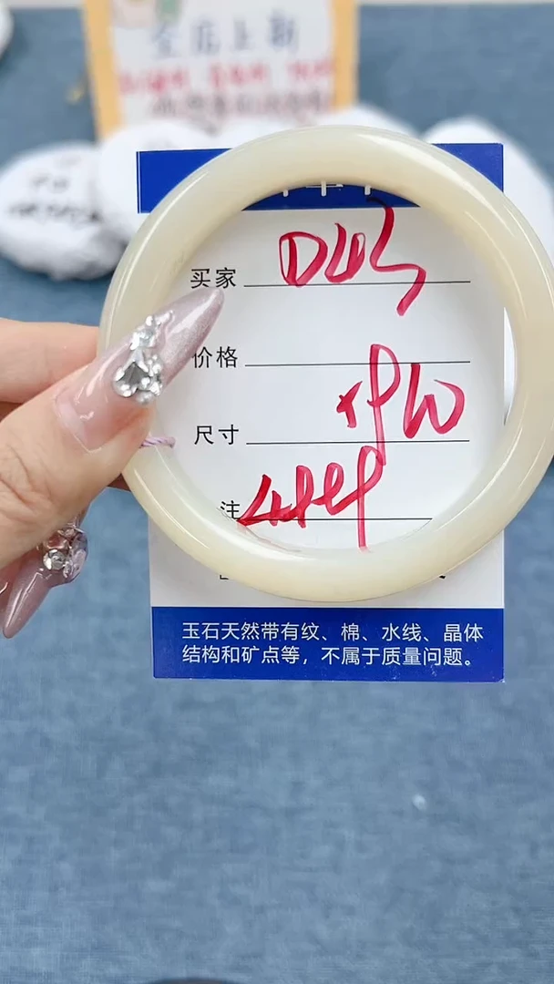 和田玉手镯未镶嵌【微色差】D43