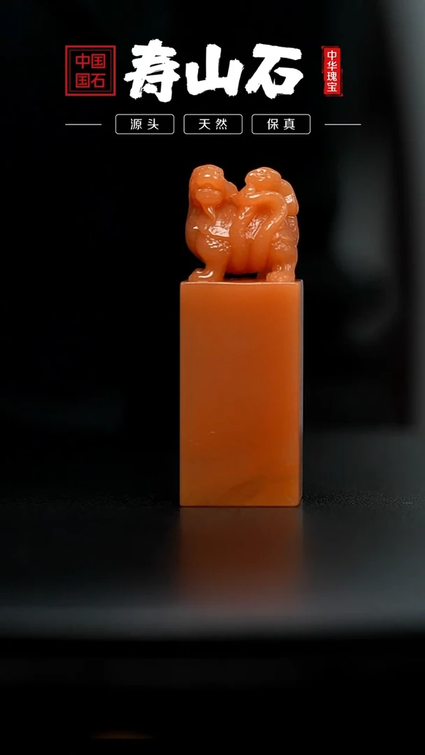 【闪购商品】寿山石印石芙蓉石