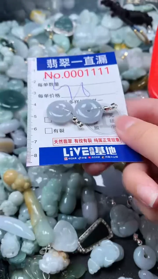 【闪购商品】翡翠吊坠(不含链)未镶嵌1111