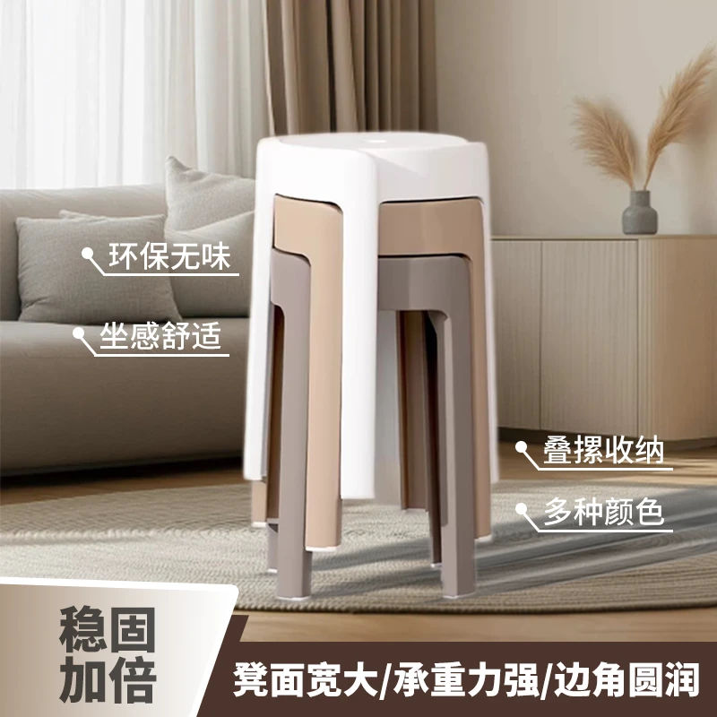 【网红同款】结实耐用餐凳高圆凳出租屋胶凳餐桌凳客厅【16把】