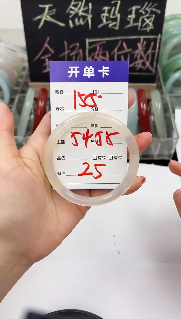 手镯玛瑙/玉髓未镶嵌155     54-55