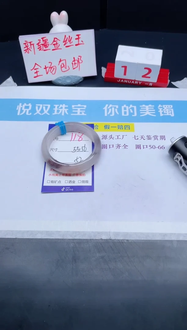 【闪购商品】石英质玉手镯未镶嵌118-55+