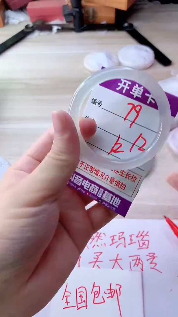 手镯玛瑙/玉髓未镶嵌79