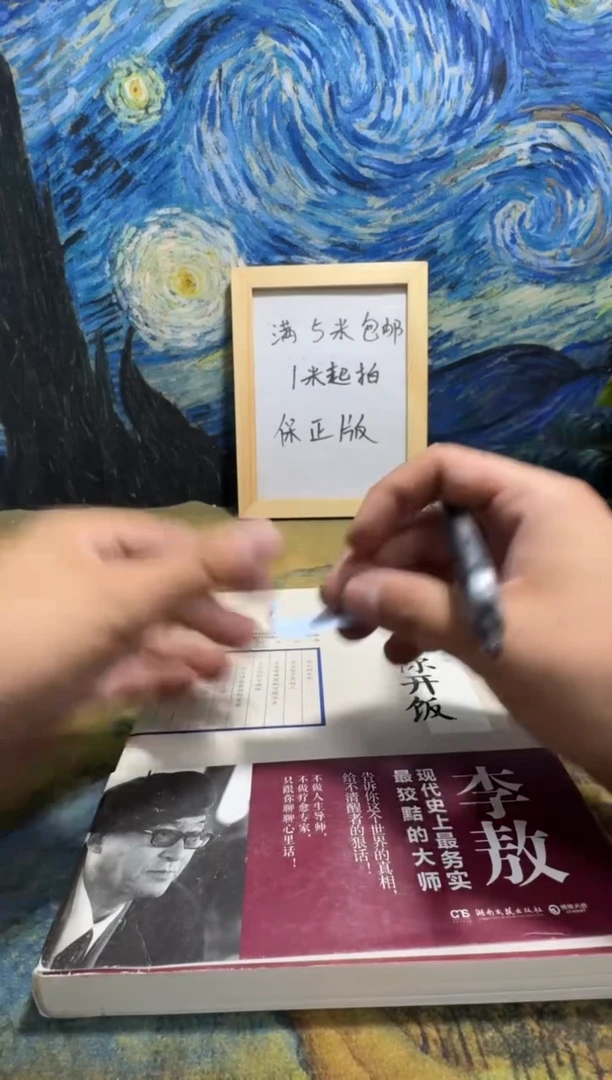 纯***鸡永威书社下单链接