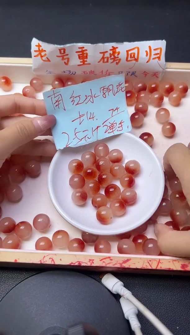 南红玛瑙散珠未镶嵌南红冰飘花251 14mm*7颗