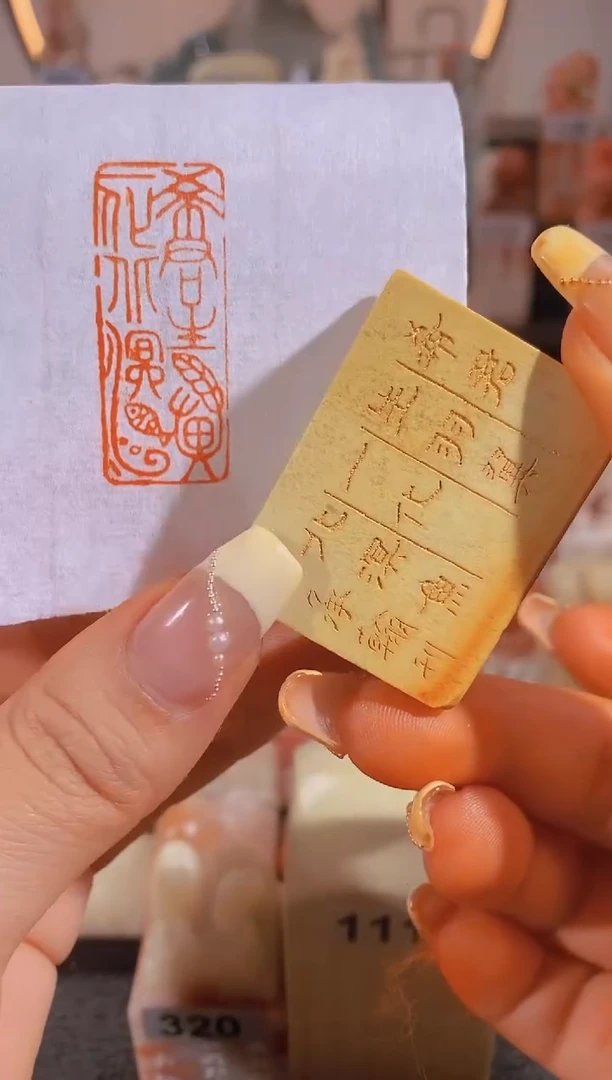 【闪购商品】昌化石印石希君生羽翼4*1.5有库存0280