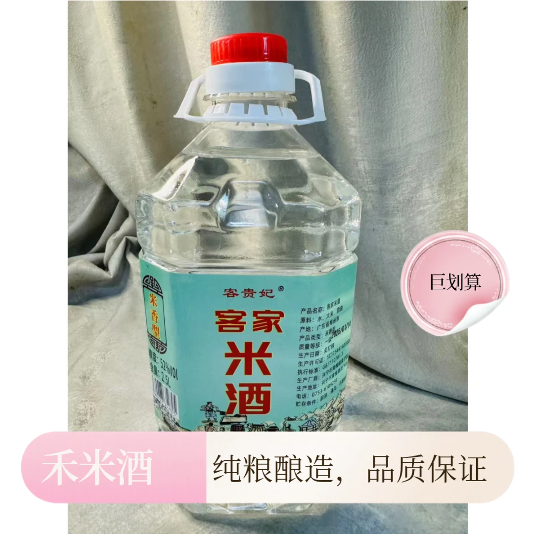 梅州客家纯粮食米酒5斤装正宗农村纯粮米酒米香型白酒