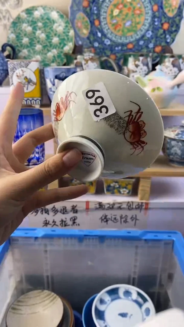 无?****࿐满38包邮谨慎参拍369