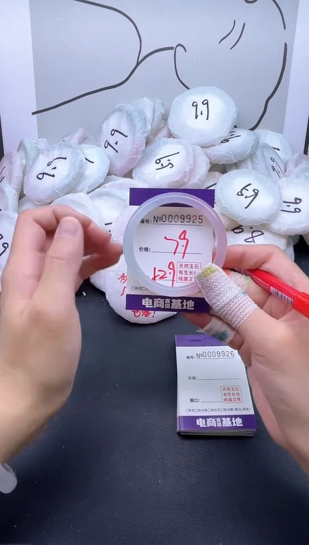 手镯玛瑙/玉髓未镶嵌9925
