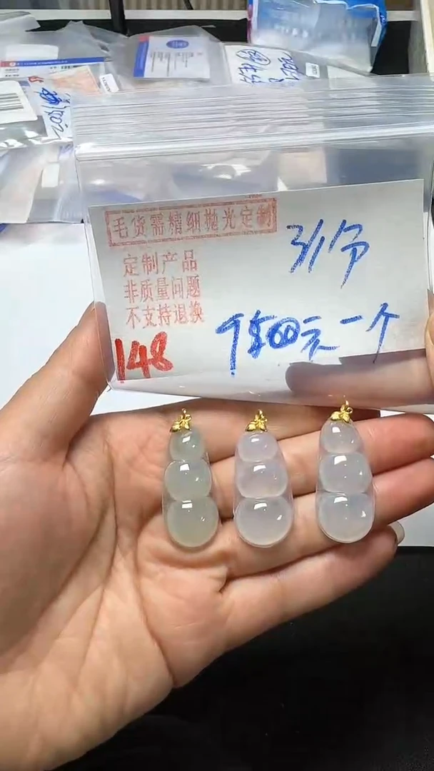 【闪购商品】定制翡翠18K金镶嵌148毛货需精细抛光+多样性发其一