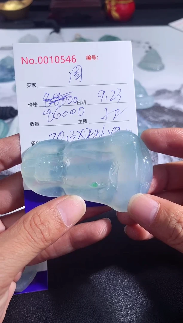 颈饰未镶嵌翡翠周*光周 尾款