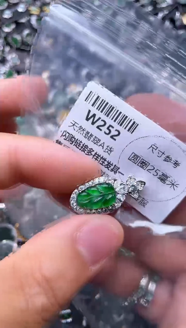 【闪购商品】翡翠颈饰未镶嵌W252吊坠