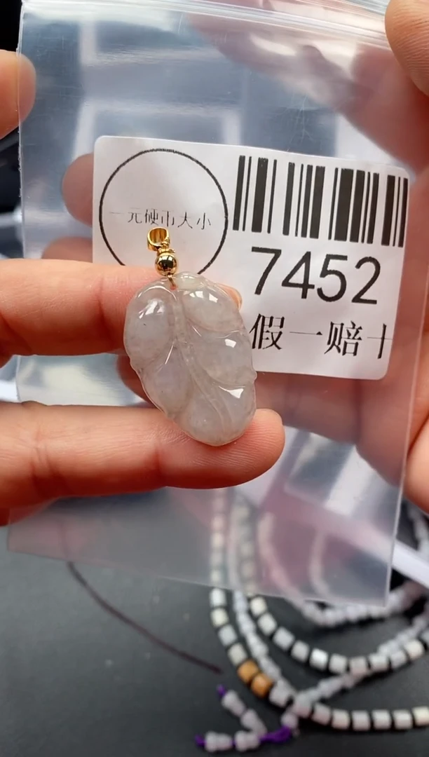 翡翠未镶嵌吊坠(不含链)7452