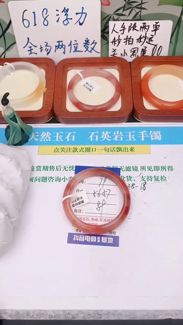 石英质玉手镯未镶嵌79
