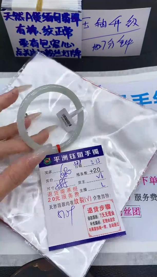【闪购商品】翡翠手镯未镶嵌11111111111