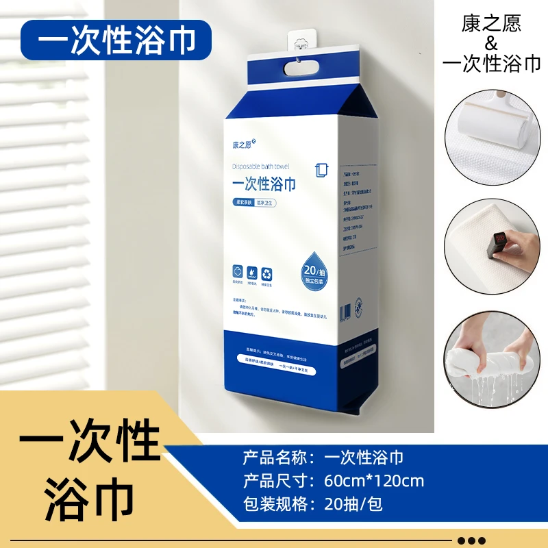 一次性加大加厚悬挂抽取式酒店民宿美容院一次性毛巾浴巾