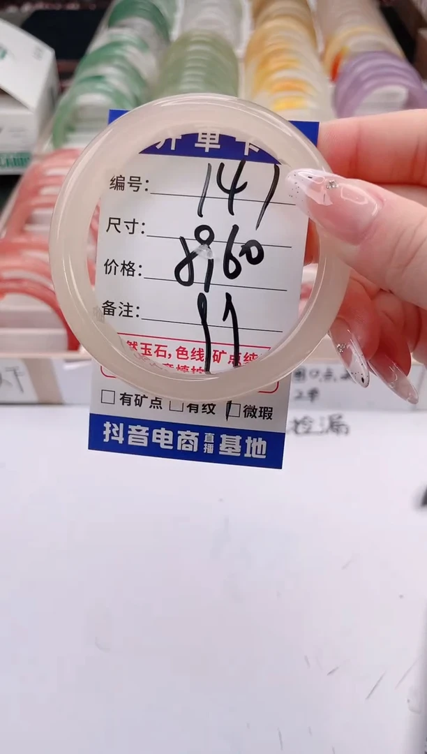 未镶嵌手镯石英质玉编号 S141