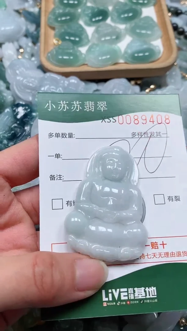 【闪购商品】翡翠颈饰未镶嵌闪购商品0089408