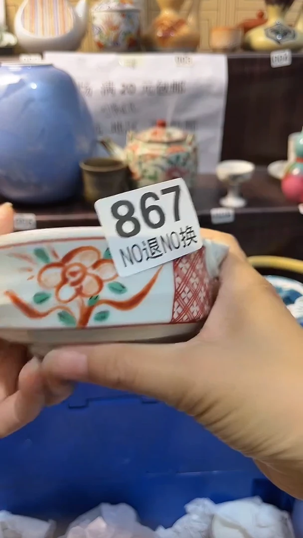 瓷片默认微瑕一物一拍谨慎参拍